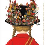 junaida展「IMAGINARIUM」【ひろしま美術館】 | 【公式】広島の観光