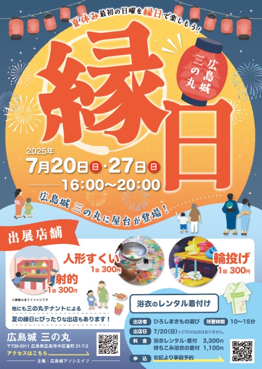 【7月】縁日ビジュアルA4