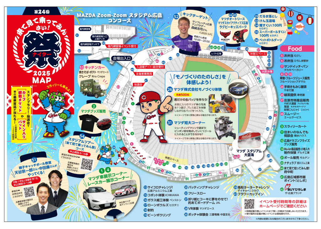 【最終稿】来て見て乗ってみん祭B4チラシ裏