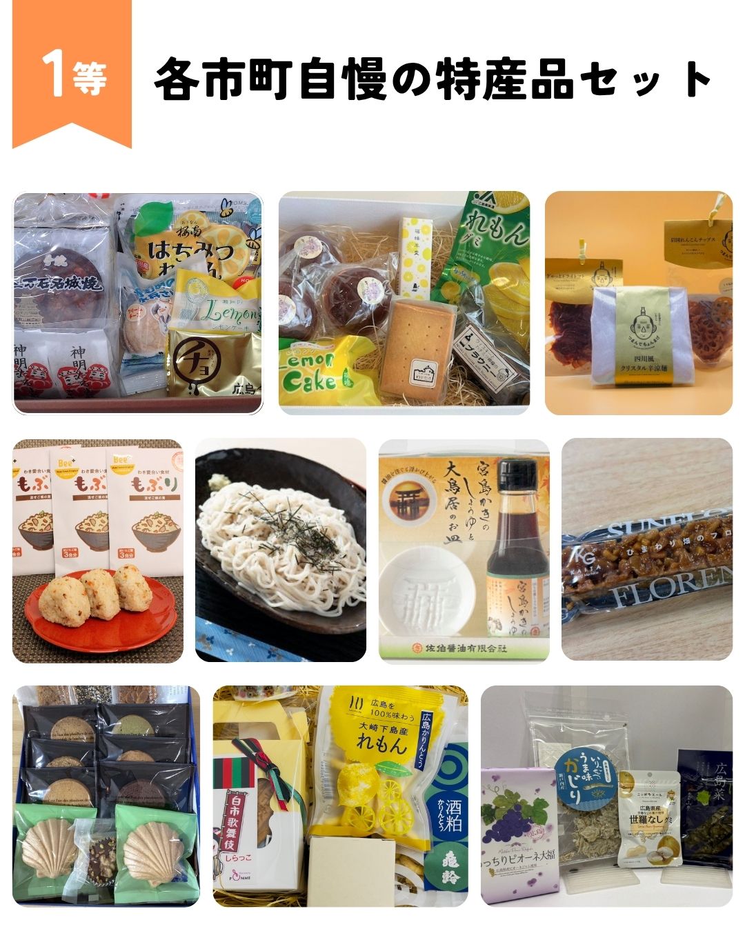 【西国街道クエスト】景品1