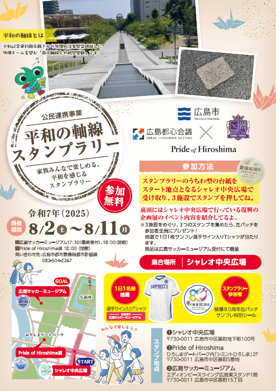 おもて