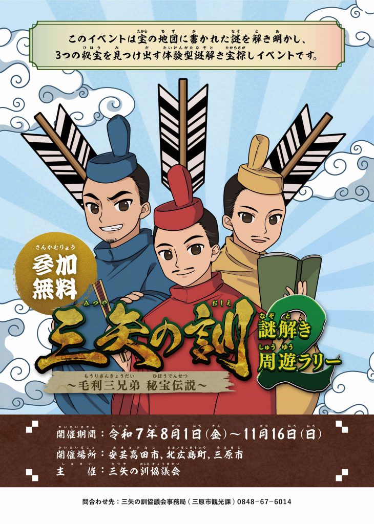 チラシ表紙