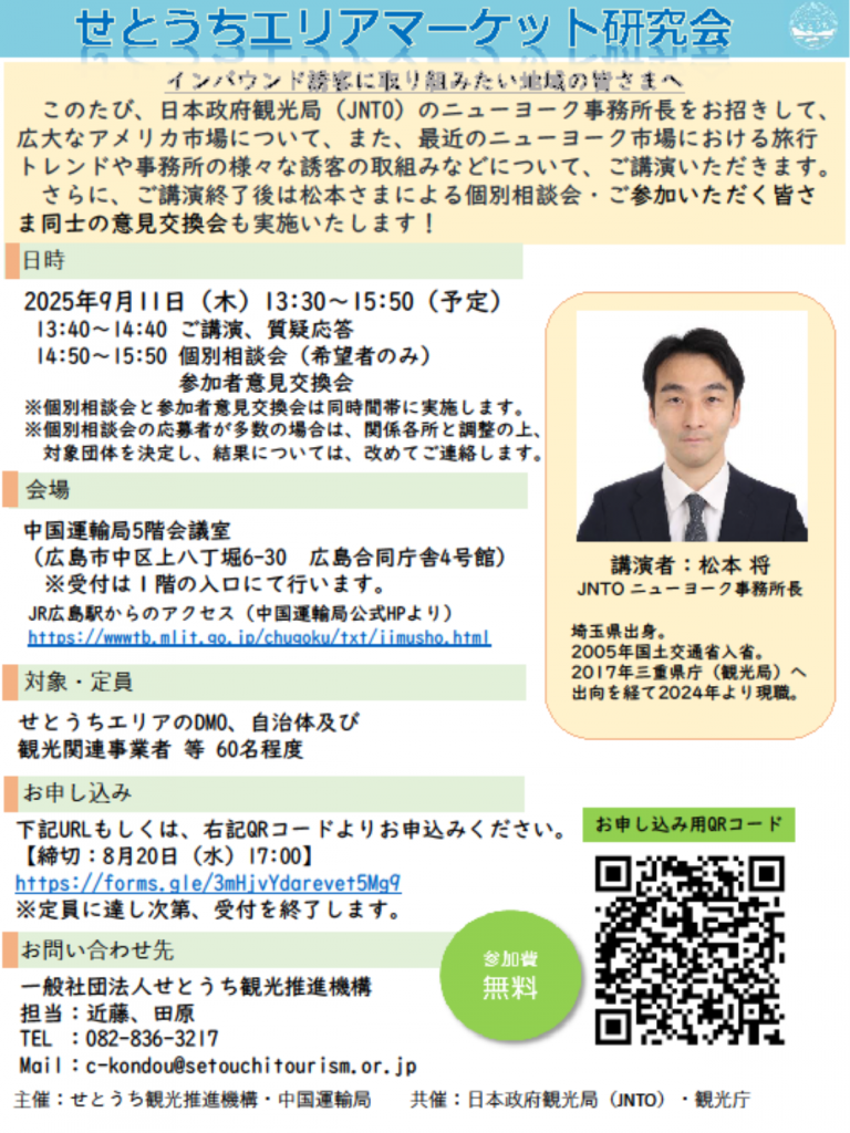 講演会