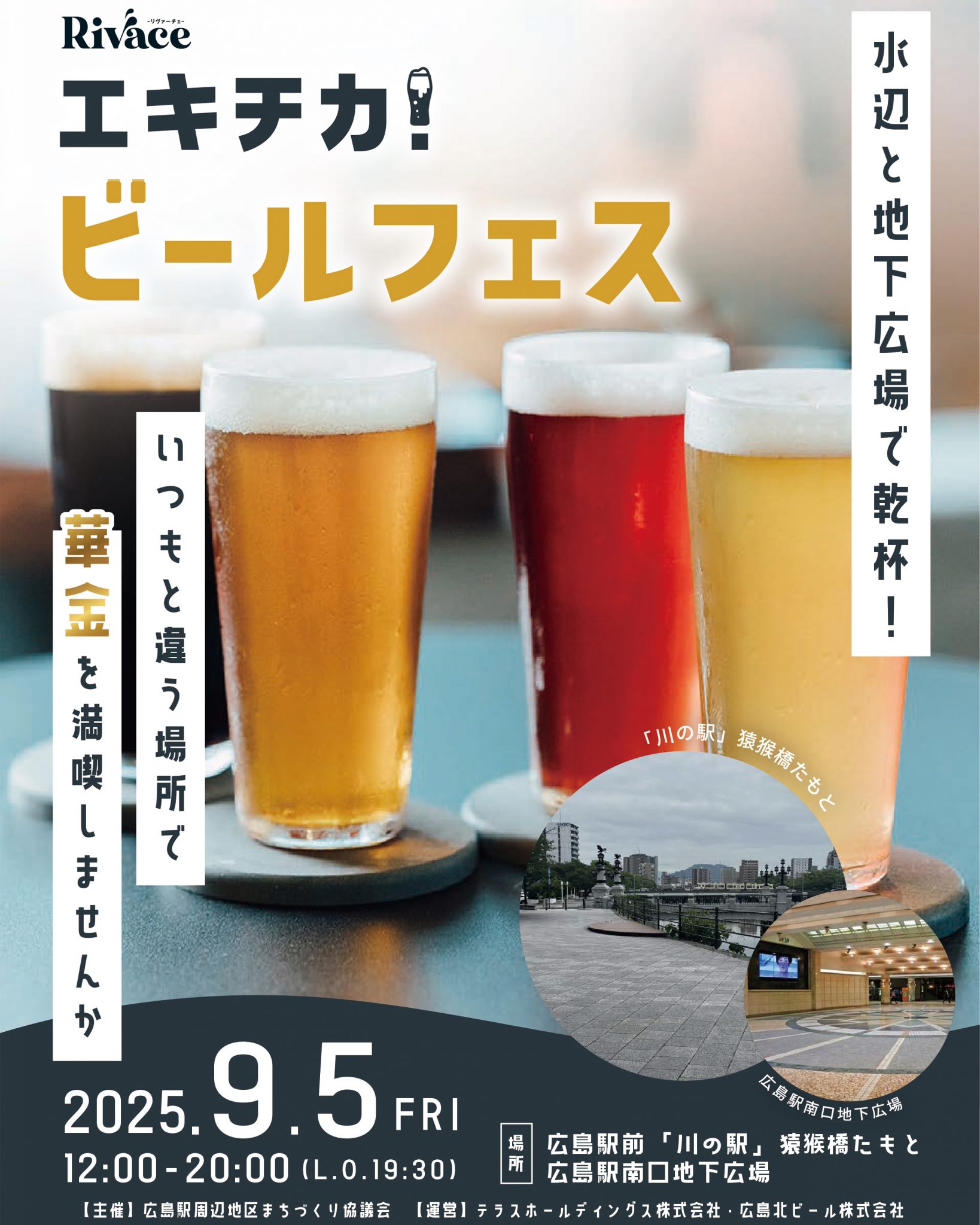 FLARE U チェ・リブとカン・ウジントレカ 2枚セット 高雄ビールフェス FLARE U チェ・リブとカン・ウジントレカ 2枚セット 高雄ビールフェス