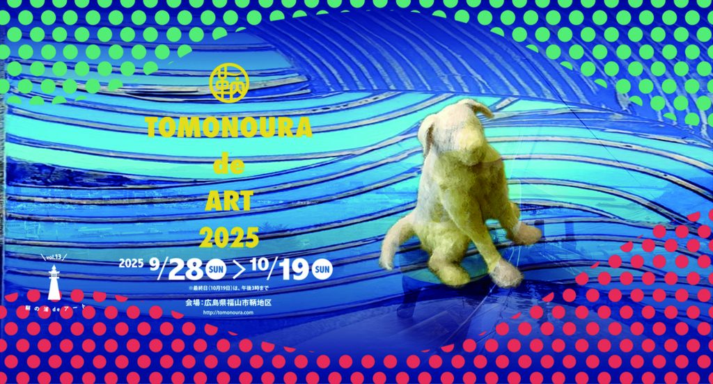 tomo_de_art_slider2025