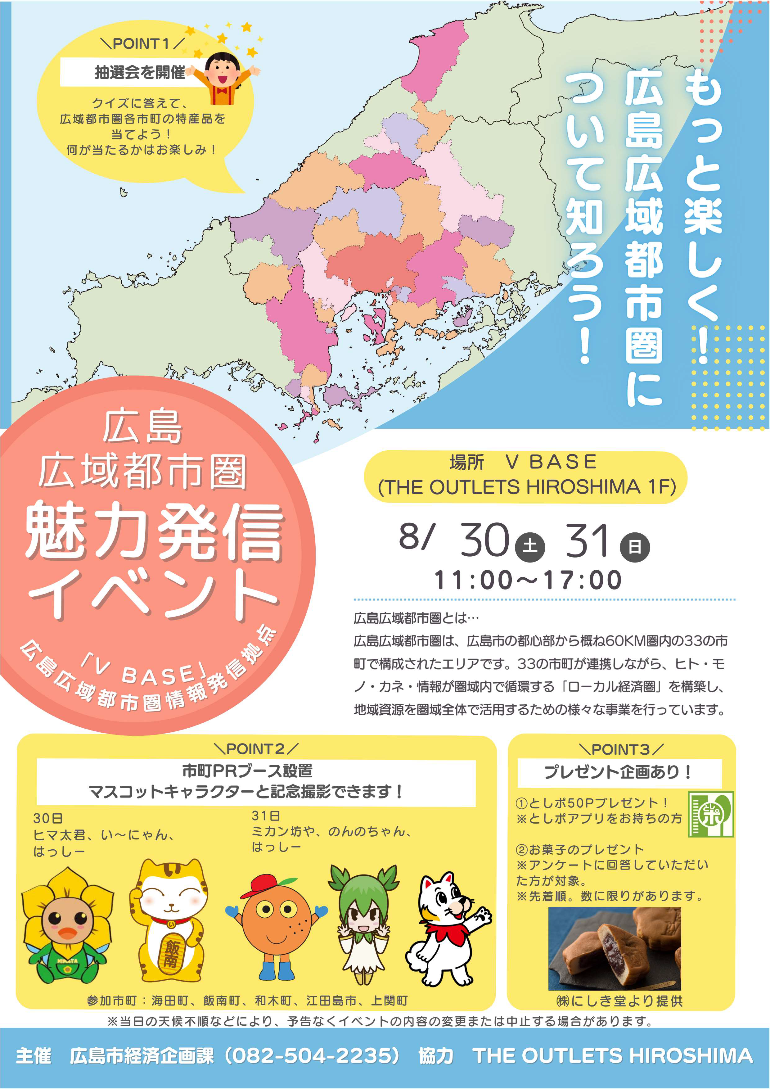 チラシ