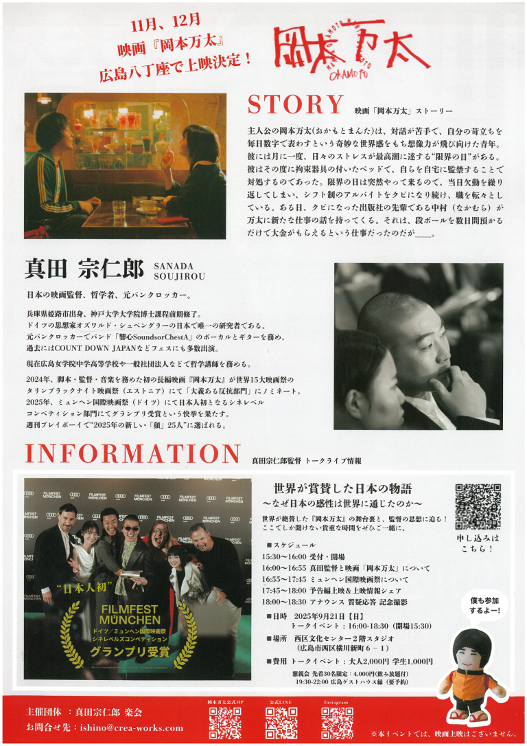 世界前衛映画祭 映画芸術の先駆者たち　資料1.2 1966年 第1回東京国際叶井俊太郎映画祭」開催、「ムカデ人間2」のカラー