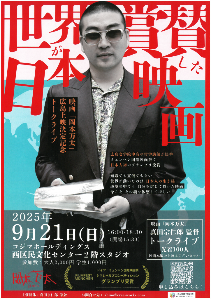 チラシ表