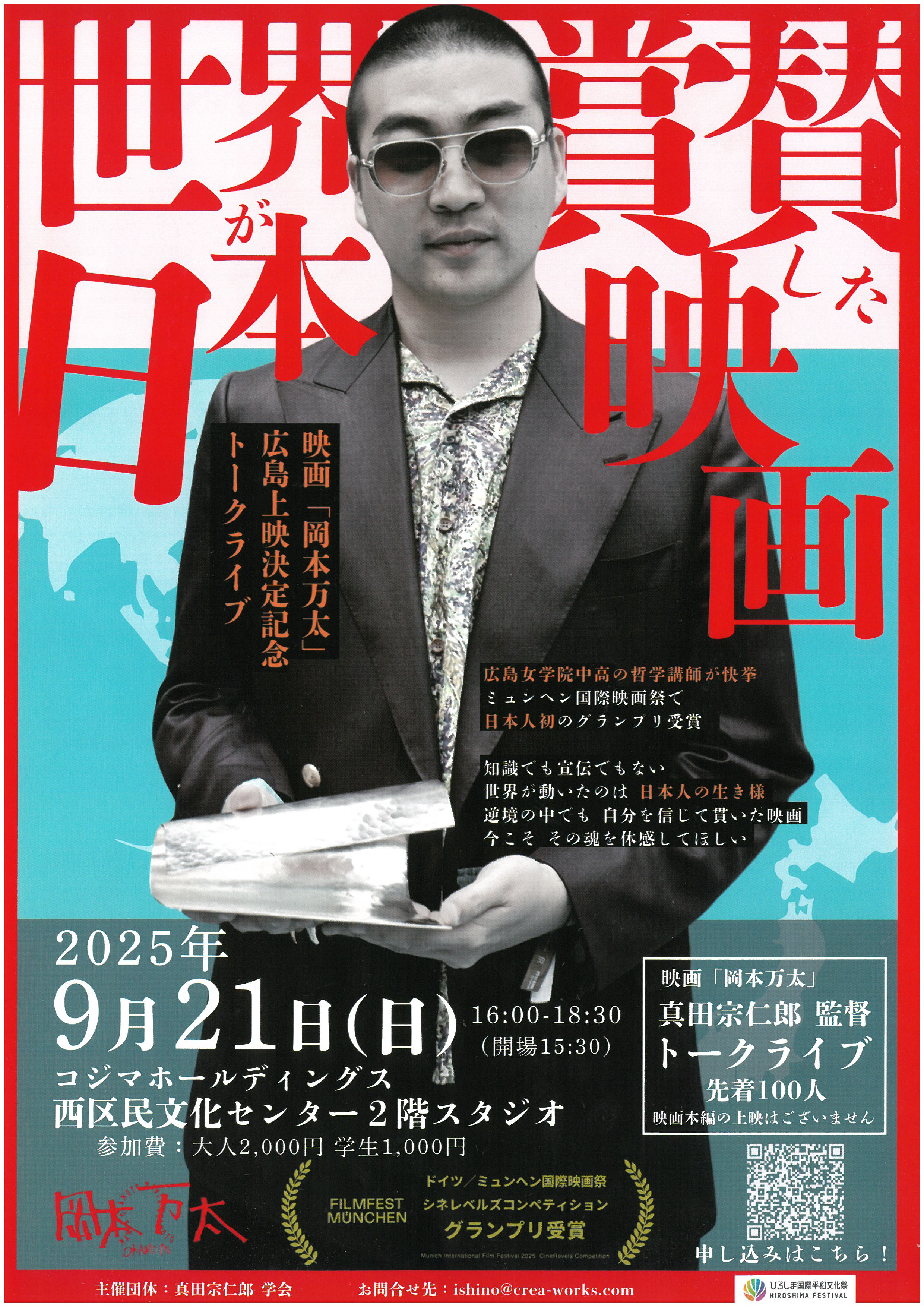 チラシ表