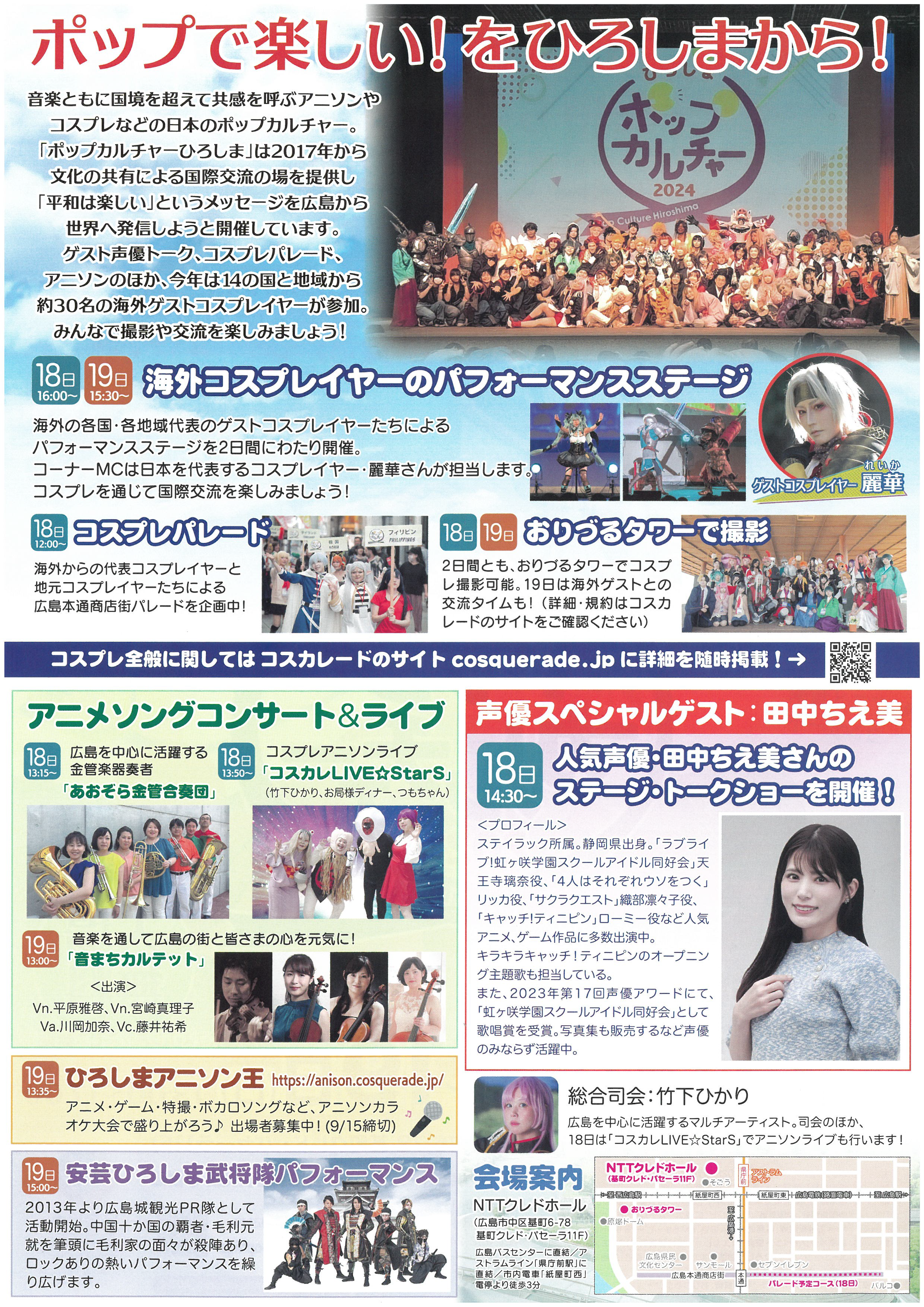 チラシ裏
