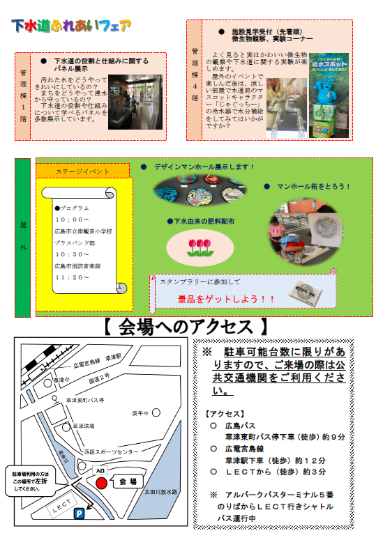 チラシ２