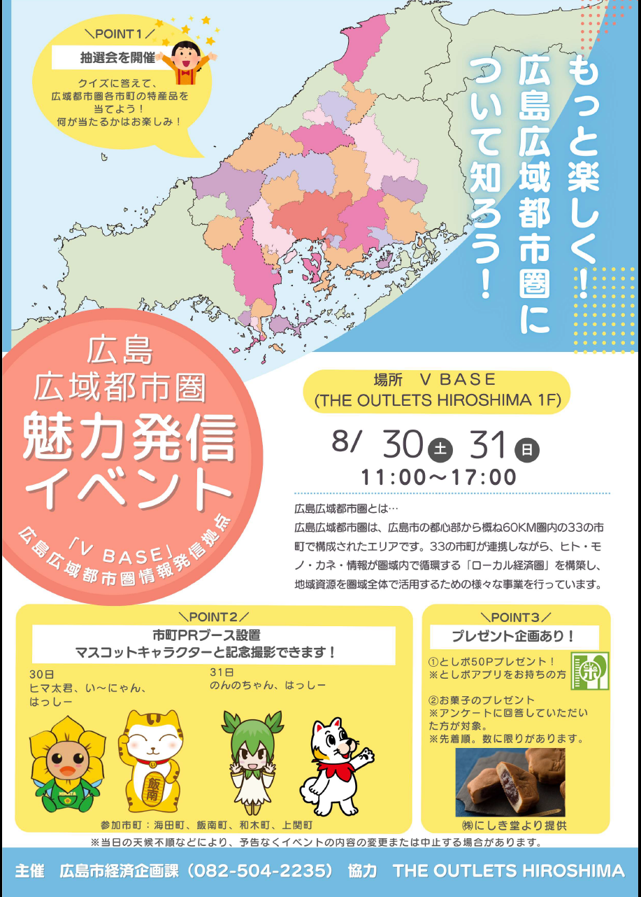チラシ２