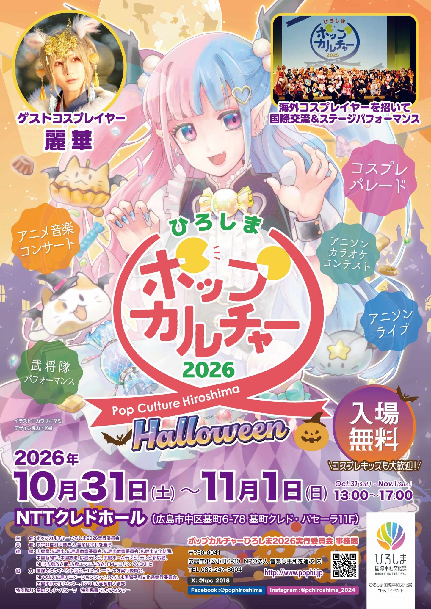 クラフト餃子フェス HIROSHIMA 2025 with 世界のビールとグルメ