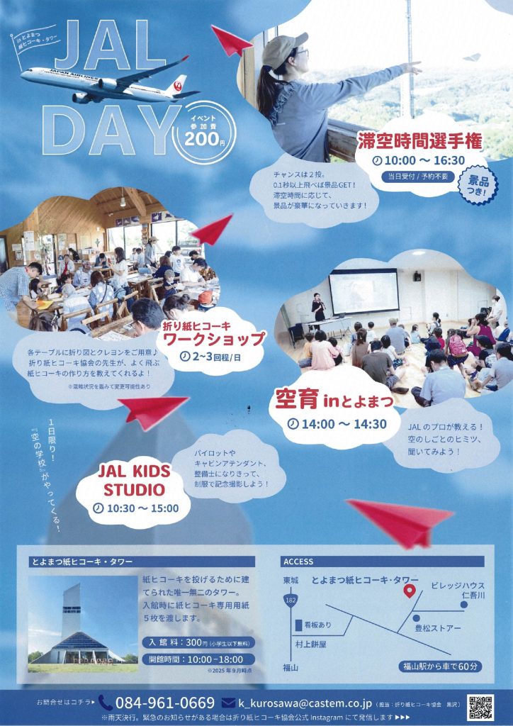 9月27日ﾋｺｰｷﾀﾜー (1)