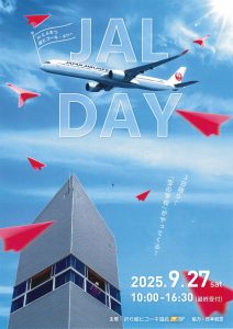 9月27日ﾋｺｰｷﾀﾜー-2-212x300.jpg
