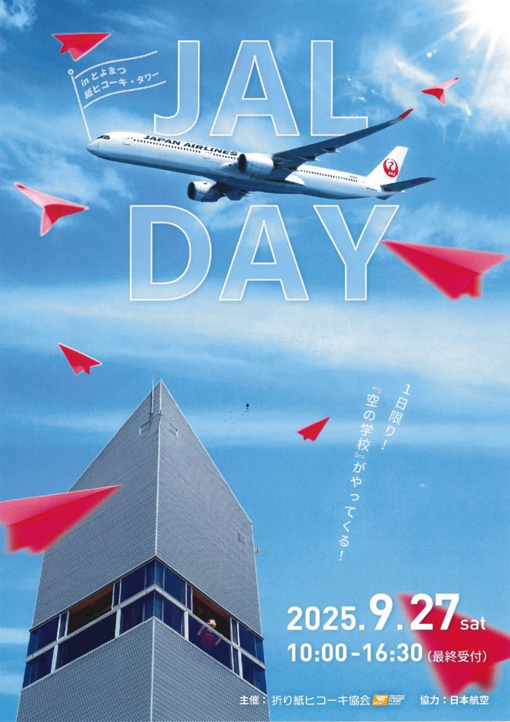 9月27日ﾋｺｰｷﾀﾜー (2)