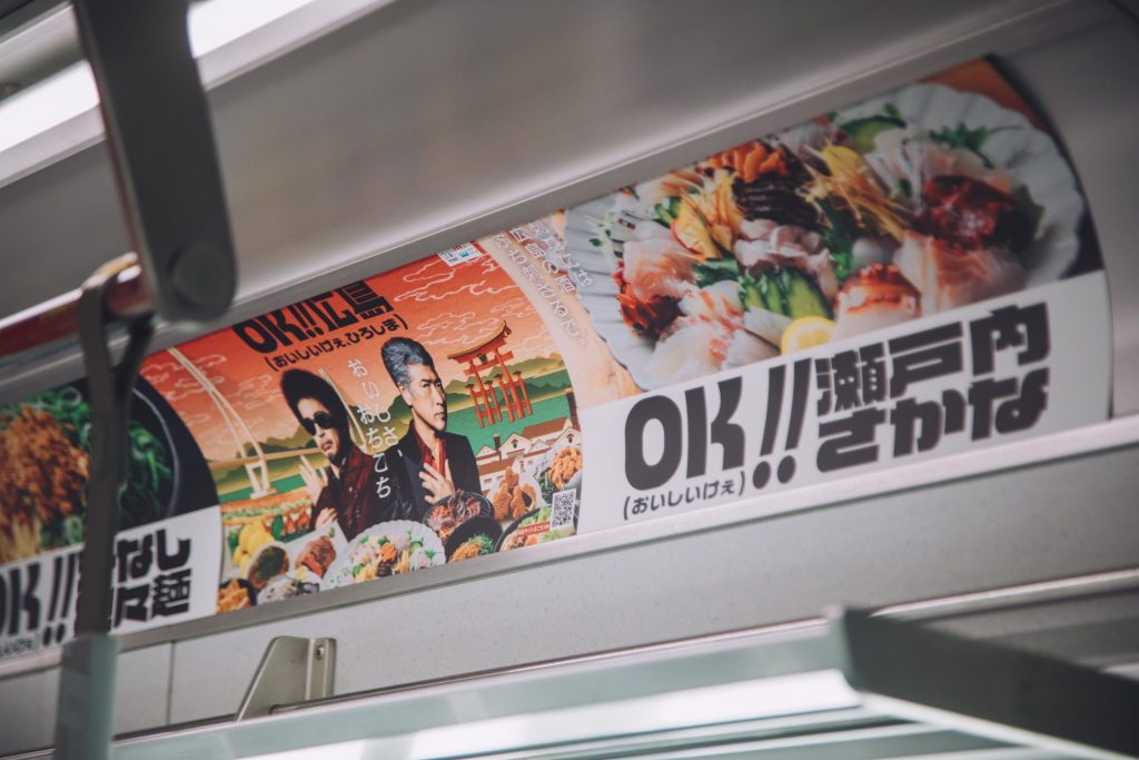 ラッピング電車「OK!!広島号」内装2