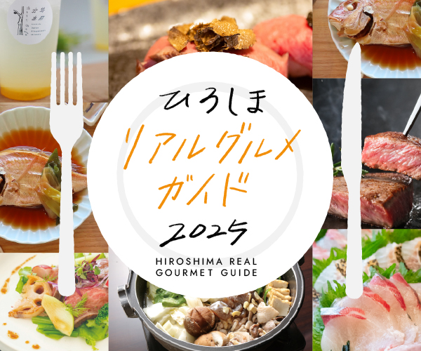 RealGourmet300x250