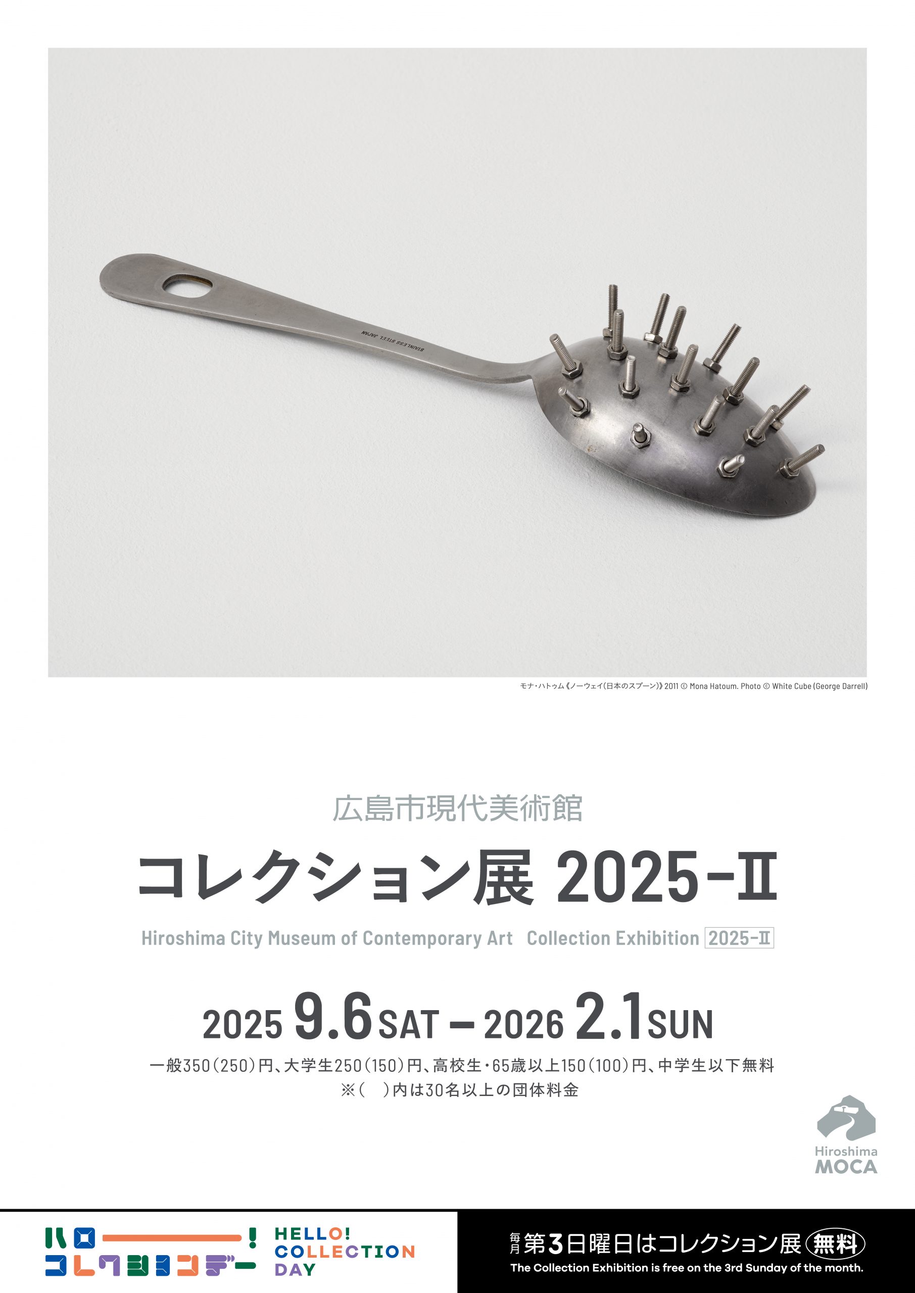 collection2025-2_poster