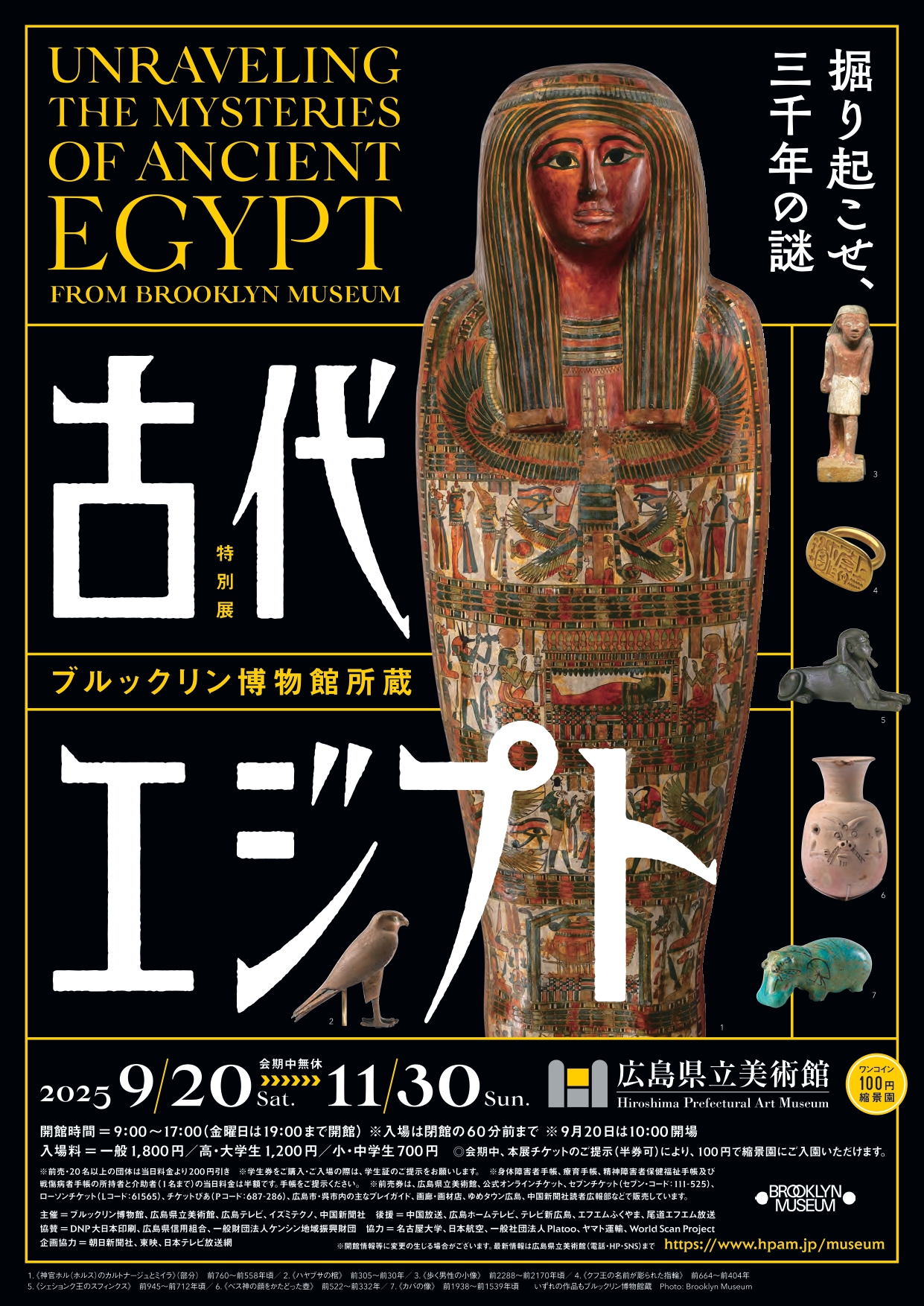 flyer_egypt_page-0001
