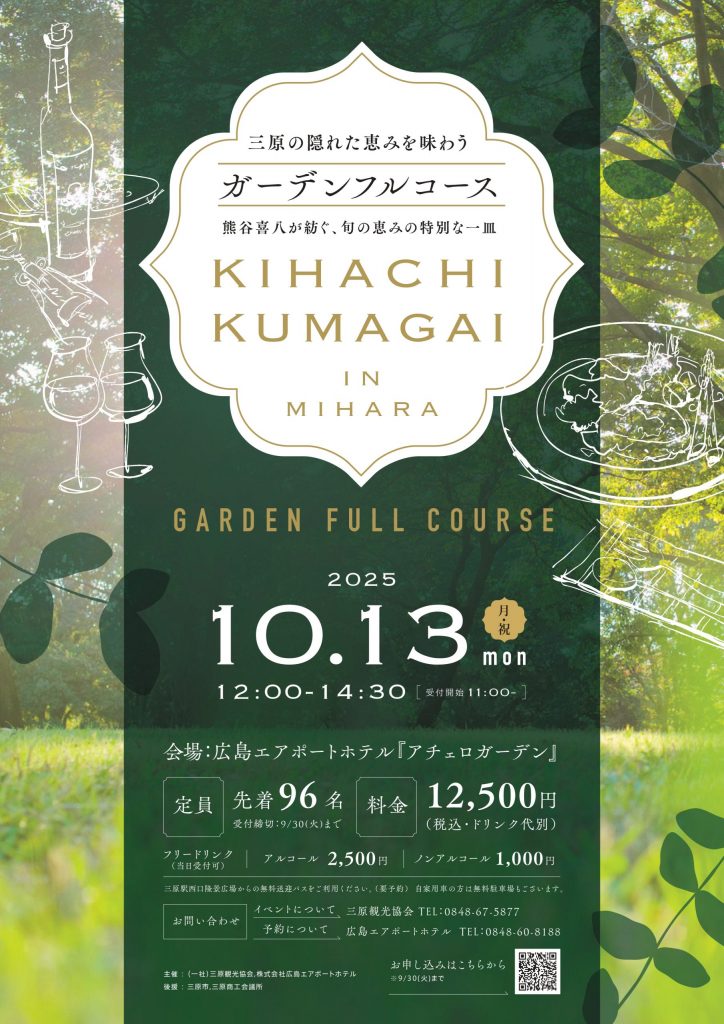 kihachi_a4_250829_page-0001 (1)