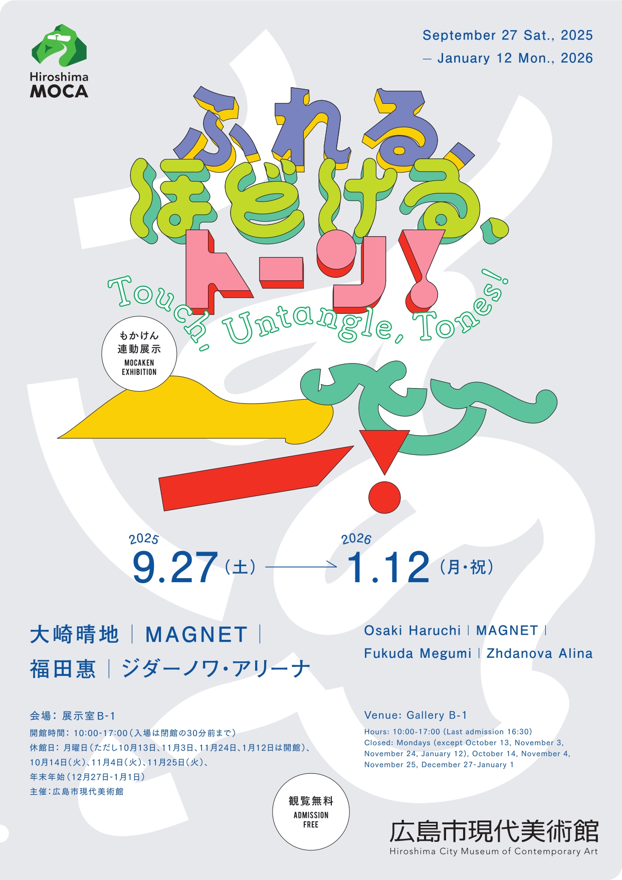 tones_flyer_A4_page-0001