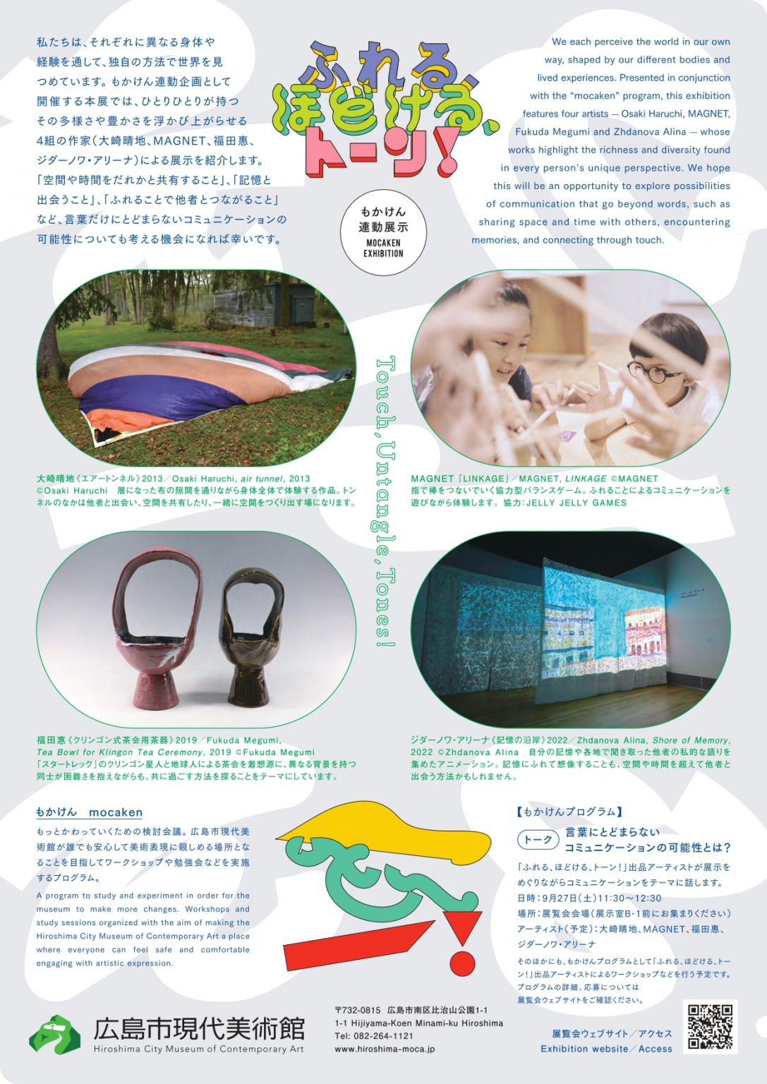 tones_flyer_A4_page-0002-