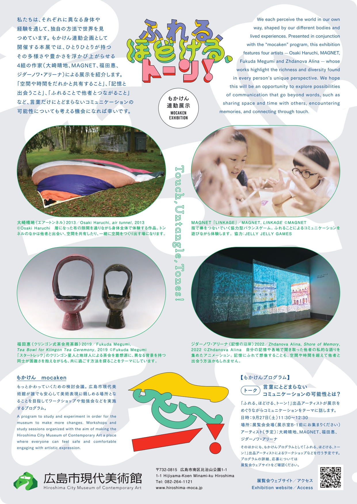 tones_flyer_A4_page-0002