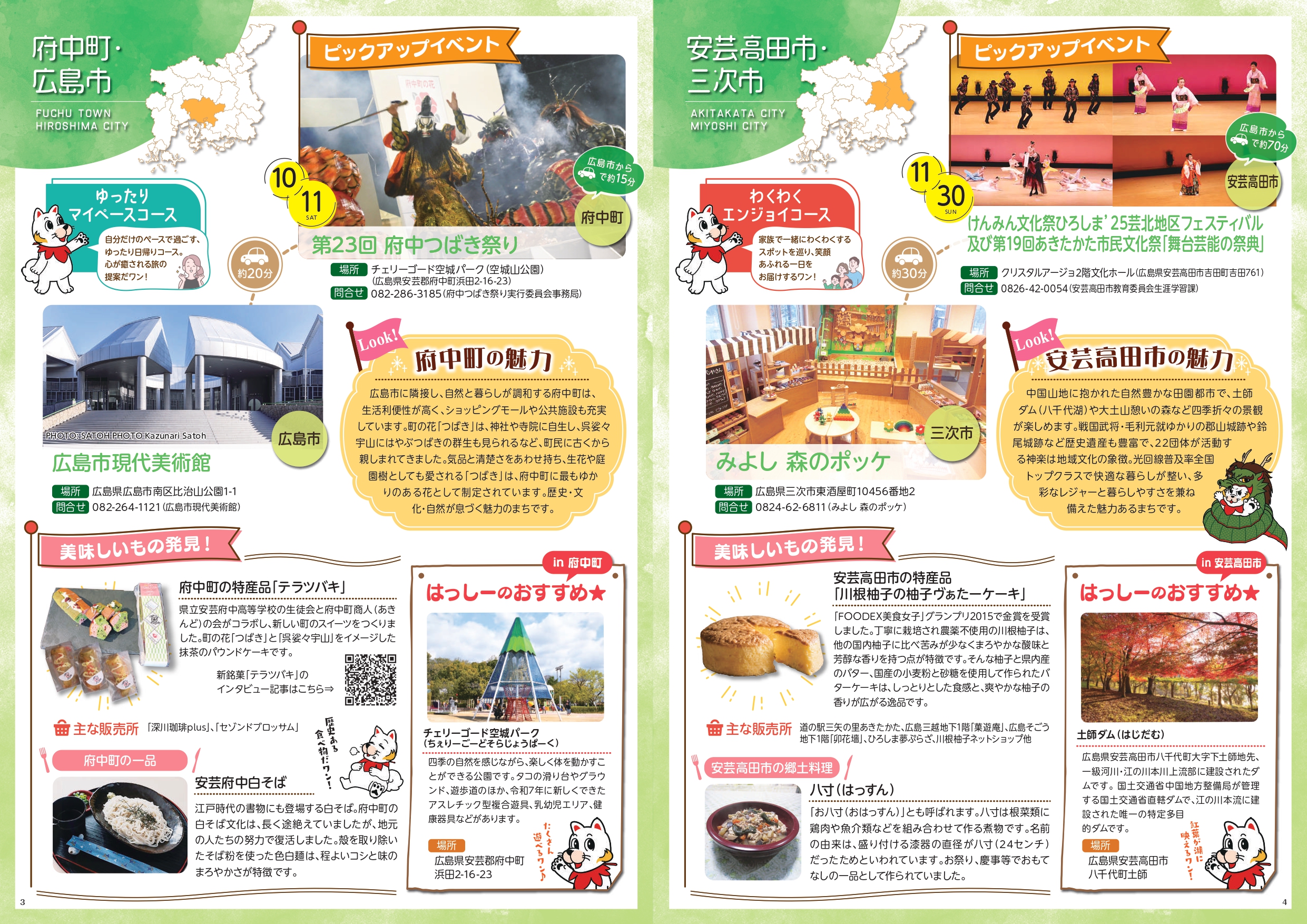 ●り〜ぶら【秋号】_page-0003