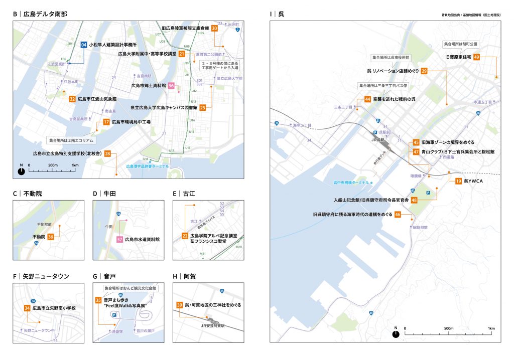 20251107_ひろしまたてものがたりフェスタ_map2