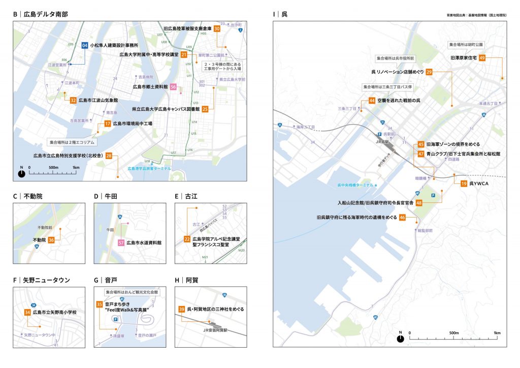 20251107_ひろしまたてものがたりフェスタ_map2
