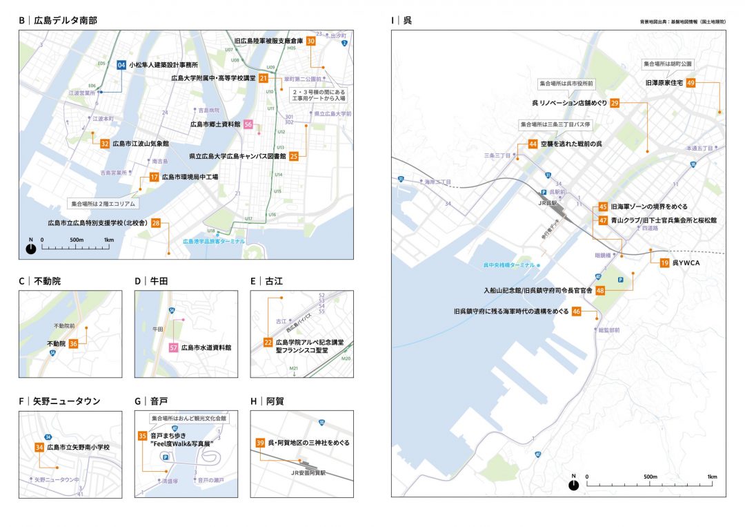 20251107_ひろしまたてものがたりフェスタ_map2