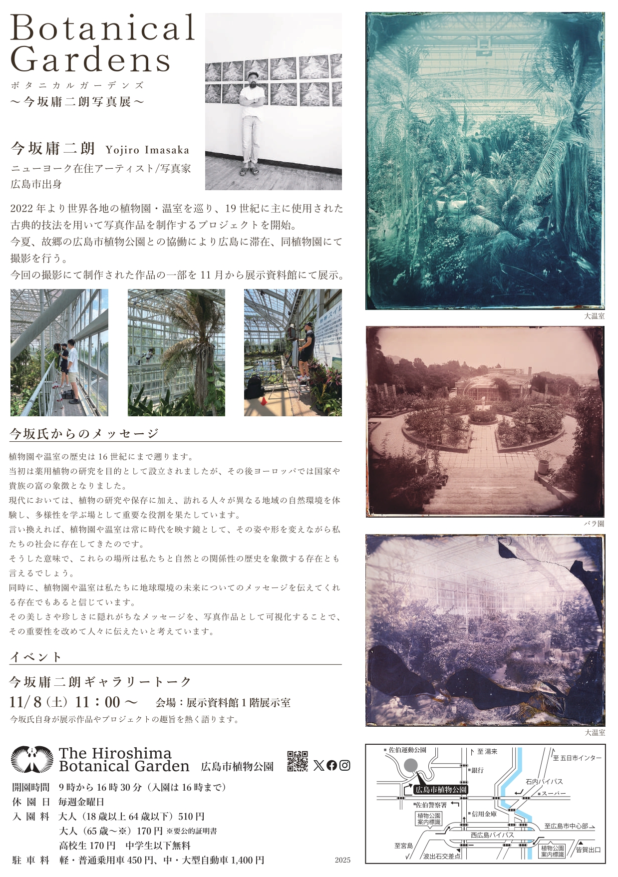2025_Imasaka_ura_page-0001