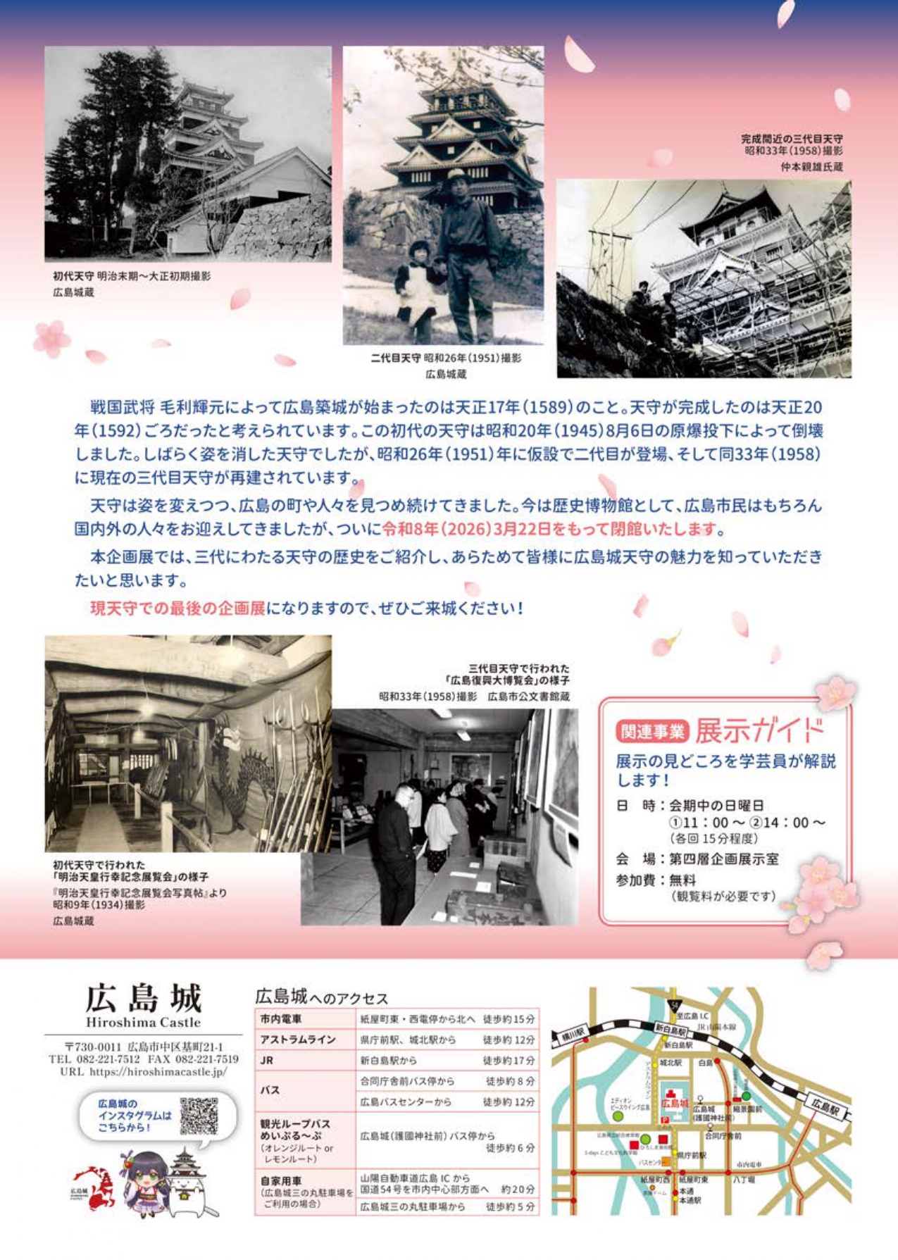 2025tenshu_a4 (1)_page-0002