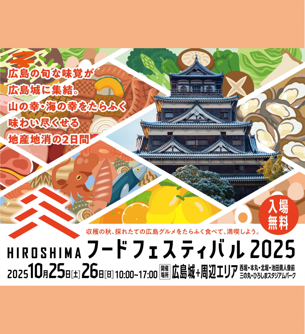 FFトップバナー