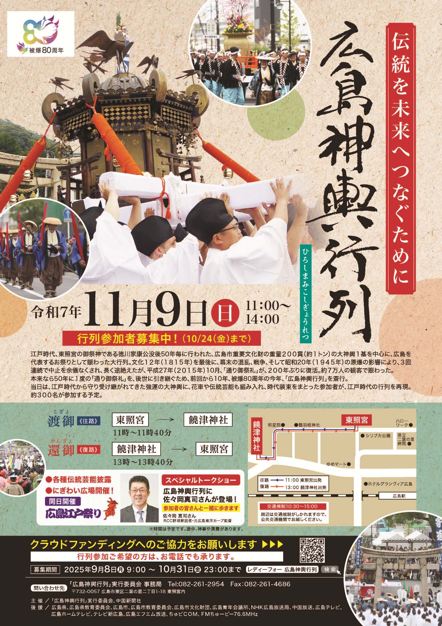 mikoshi_a4