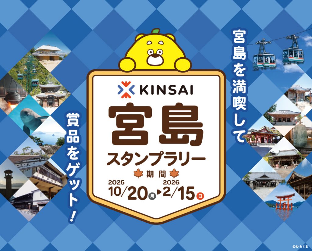 miyajimastamp_banner_1046-841-02