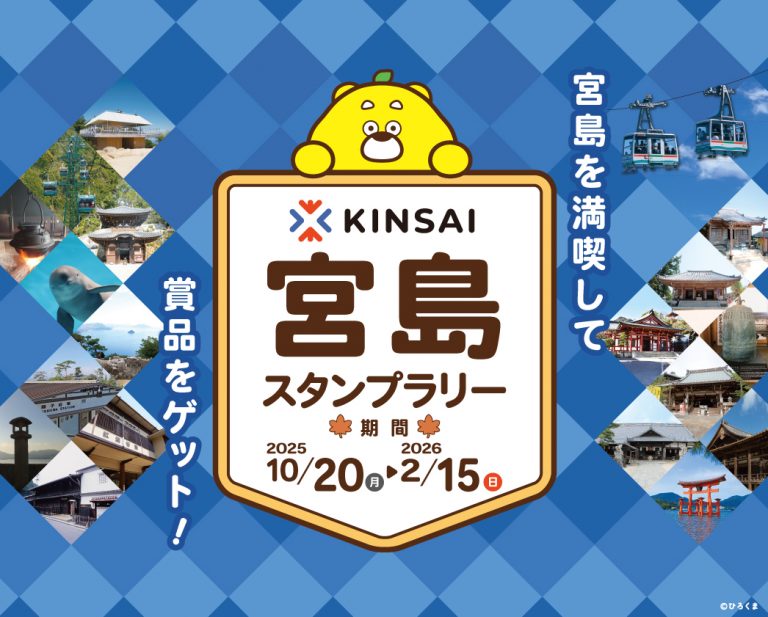 miyajimastamp_banner_1046-841-