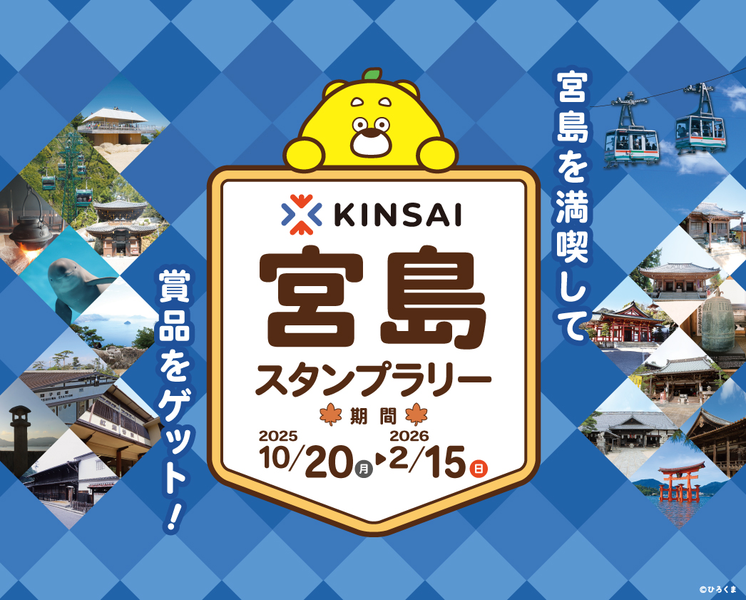 miyajimastamp_banner_1046-841-02