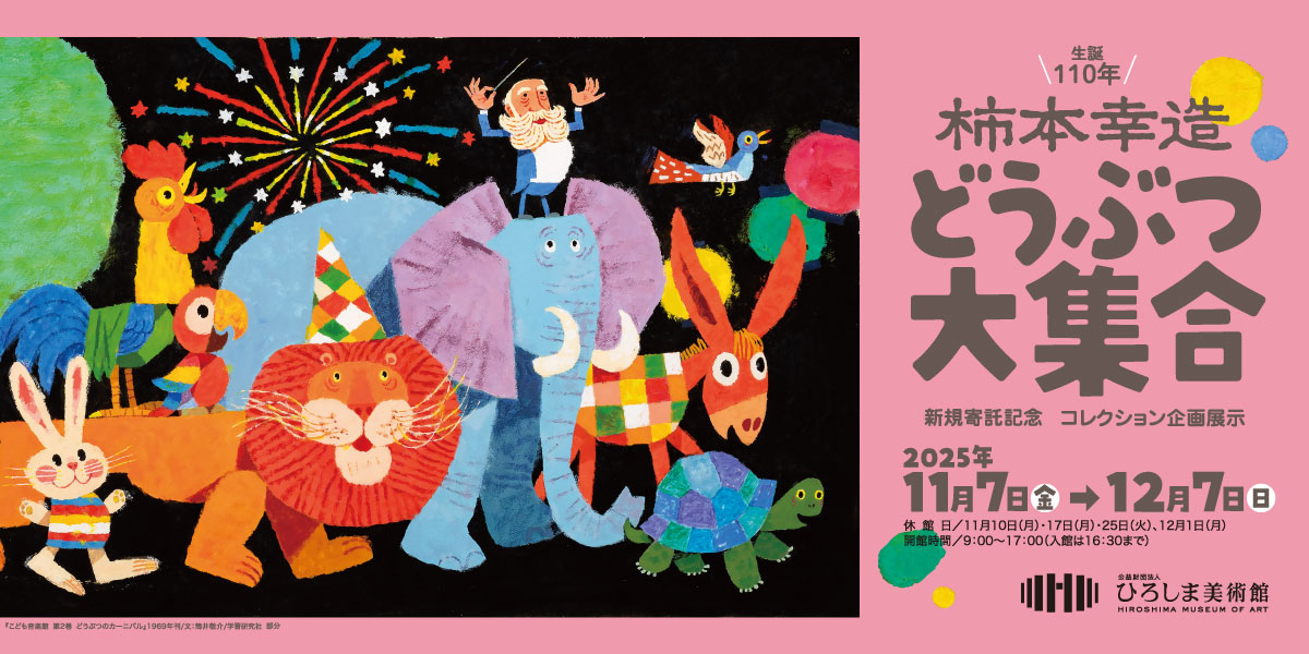 slide_2025_kakimoto