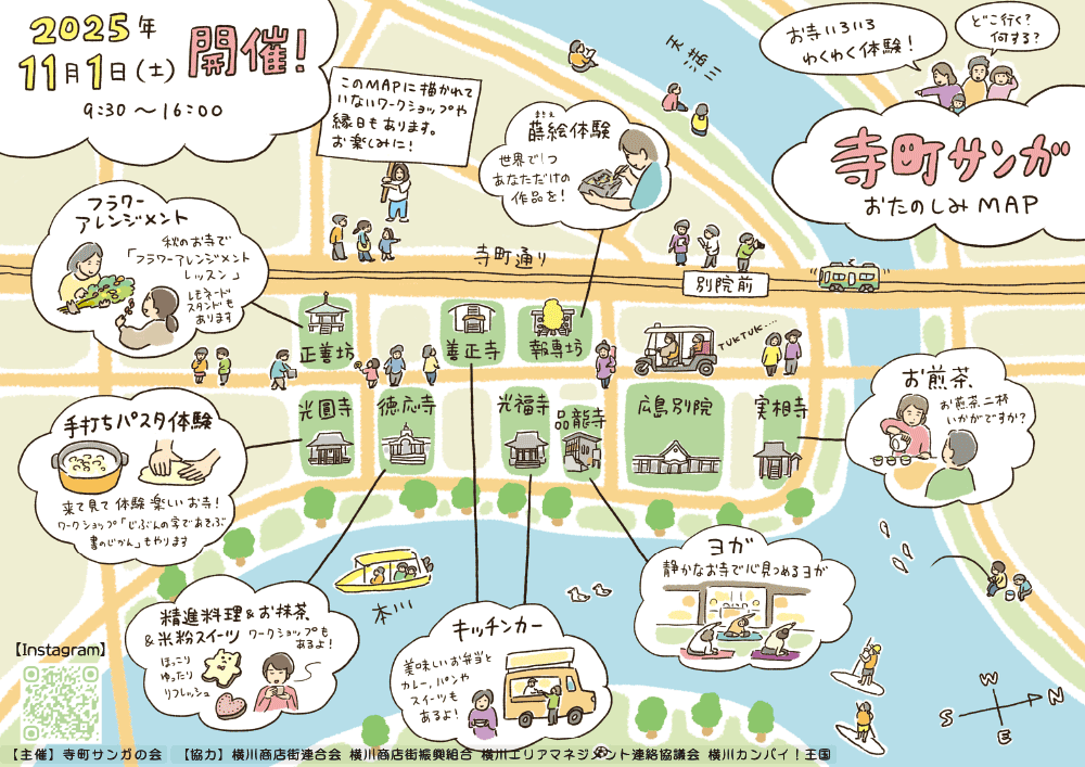 top寺町