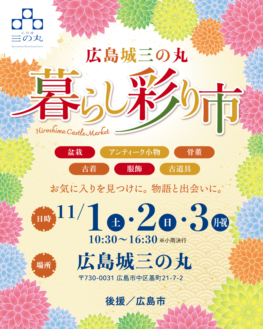 ①縦５：横４（インスタ用）