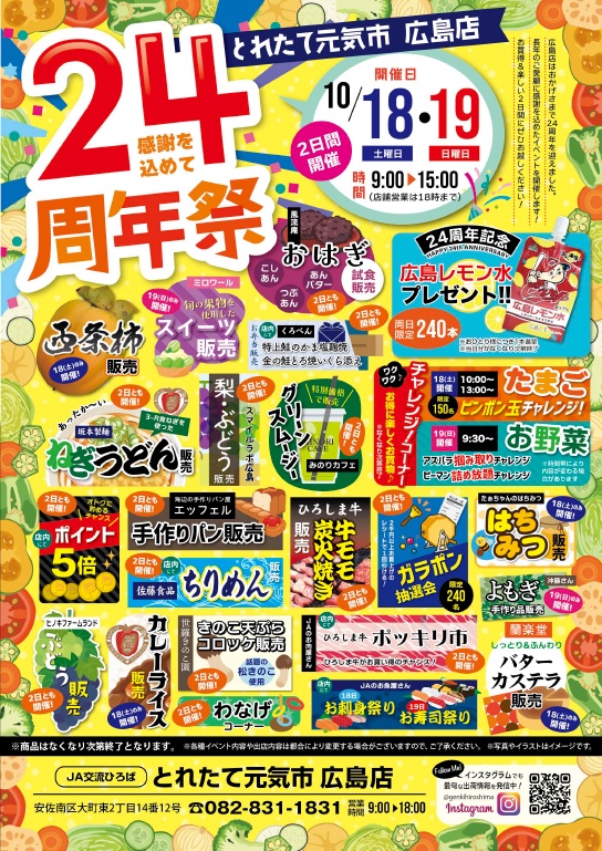 チラシ