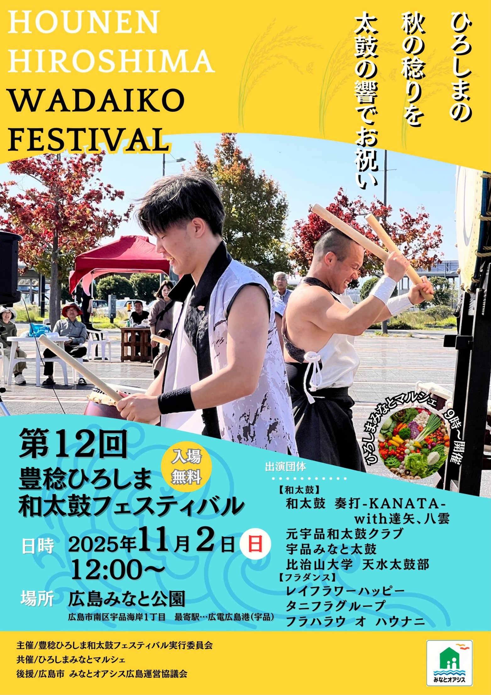 チラシデータ（圧縮）