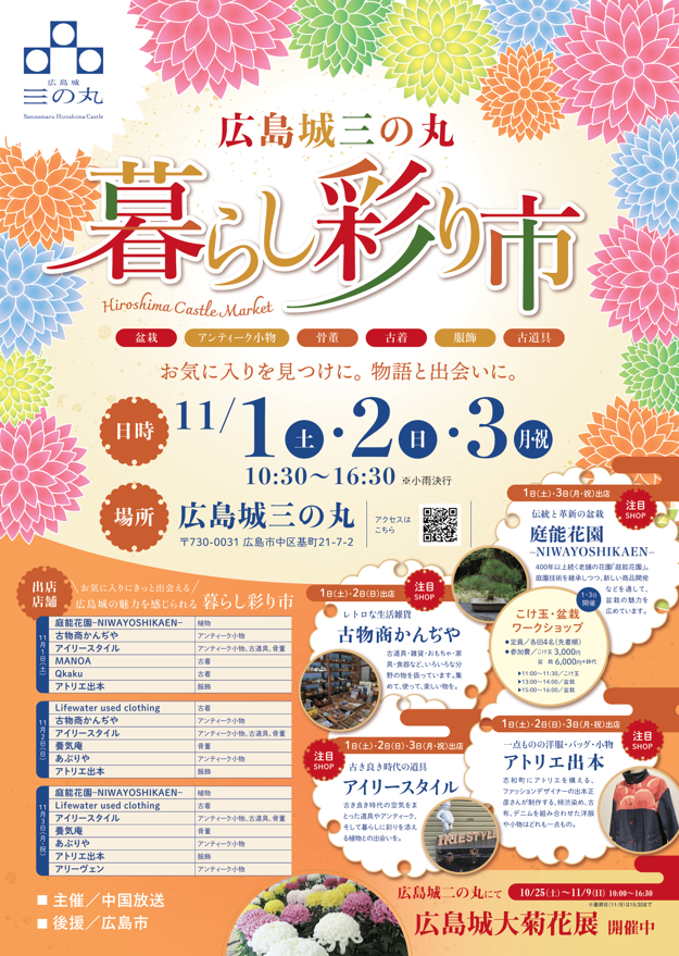 チラシ最終データ