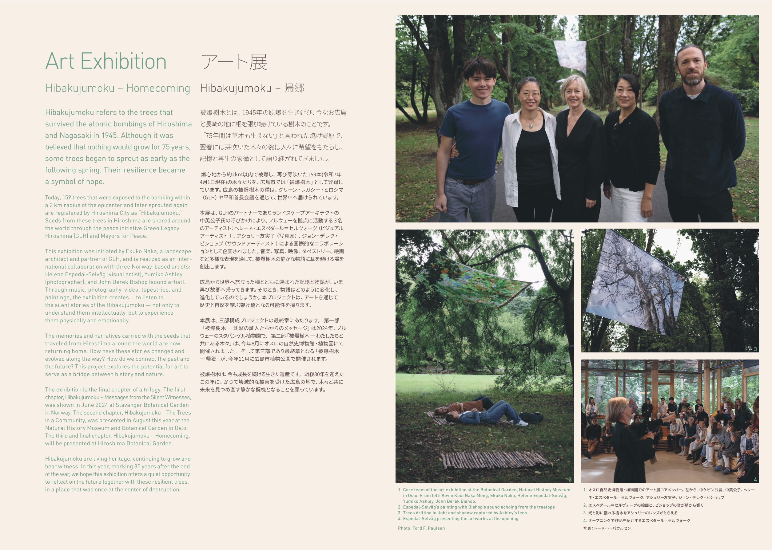 植物公園 Hibaku jumoku裏_page-0001