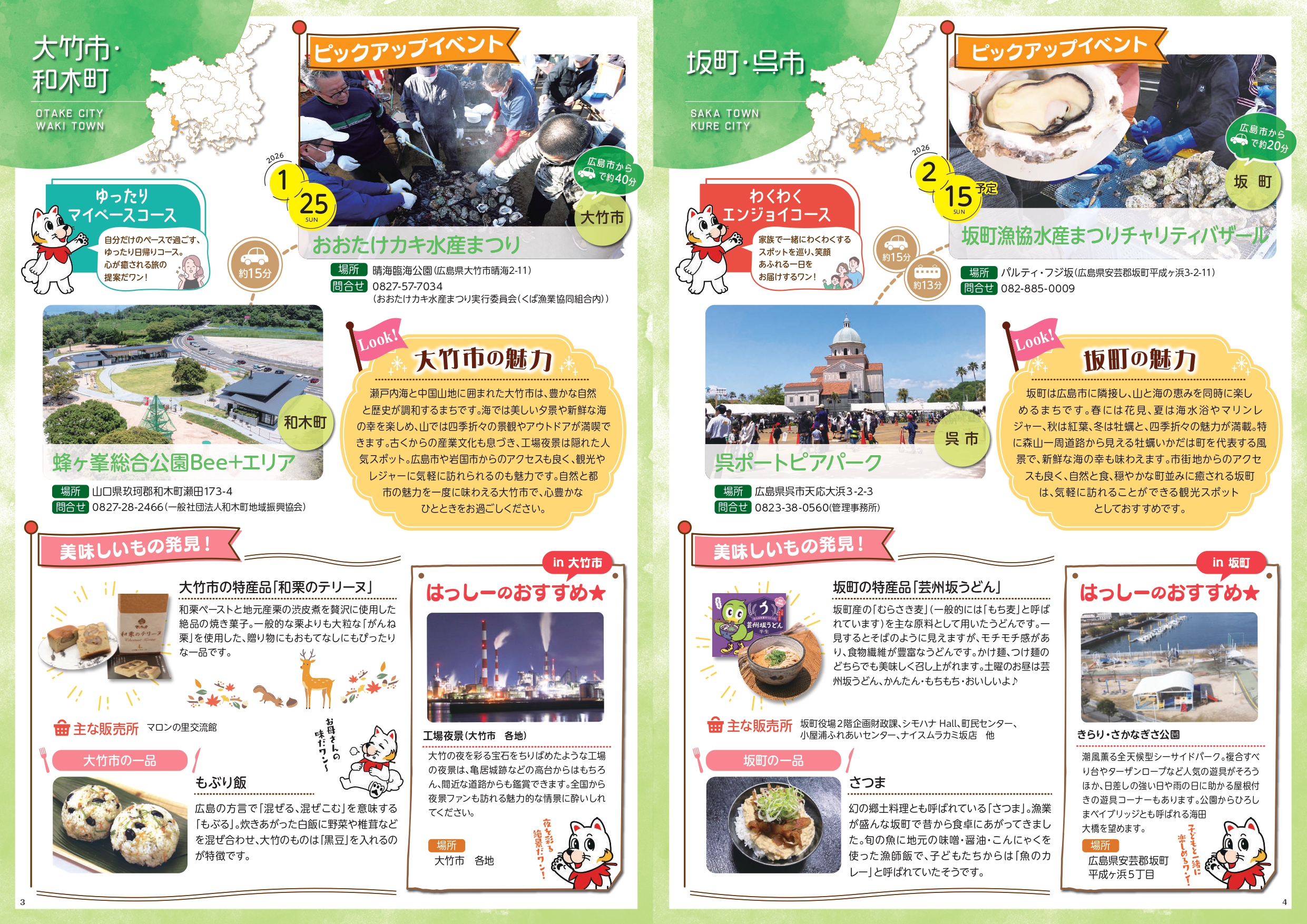 ●り〜ぶら【冬号】-校了_page-0003