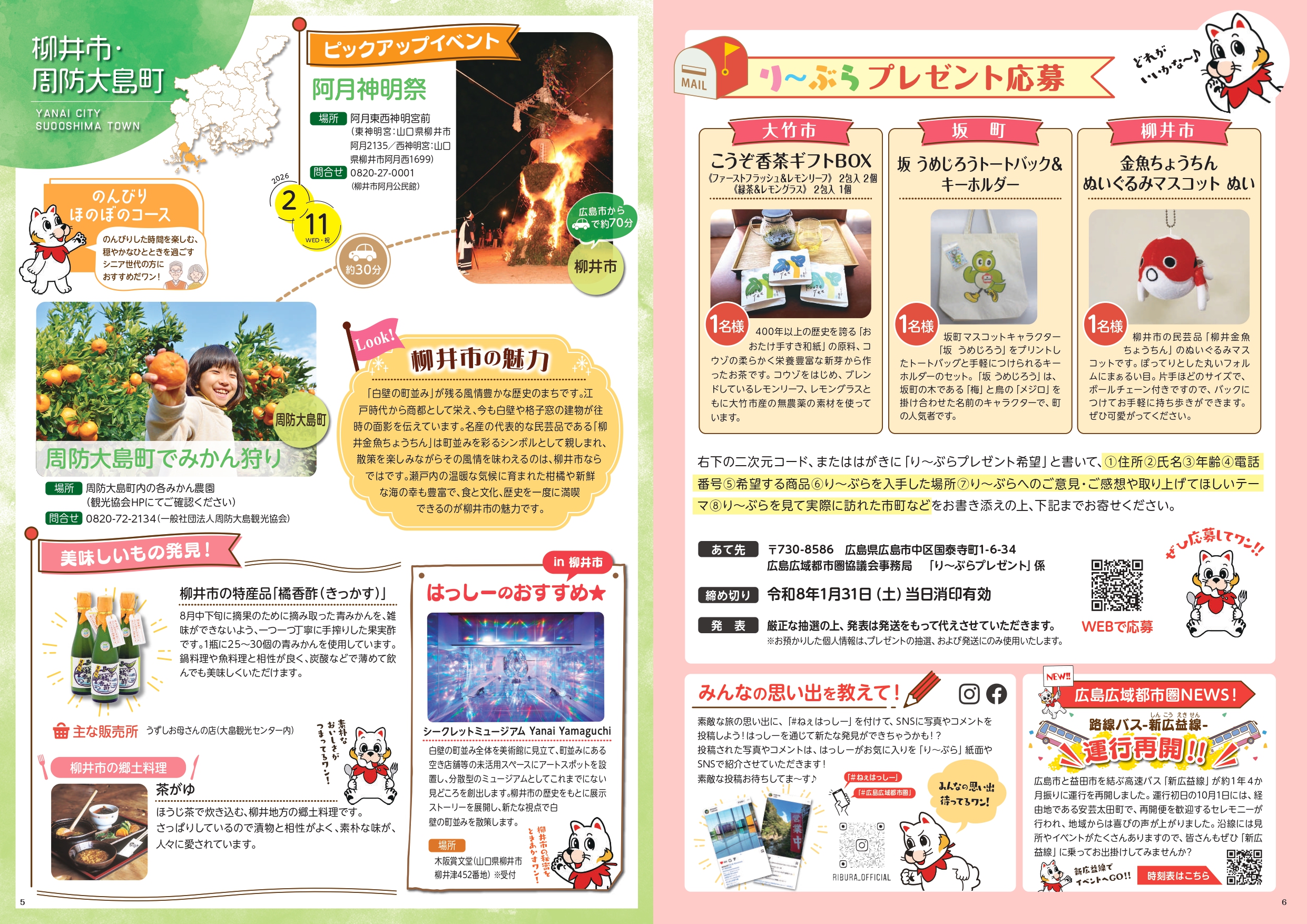 ●り〜ぶら【冬号】-校了_page-0004