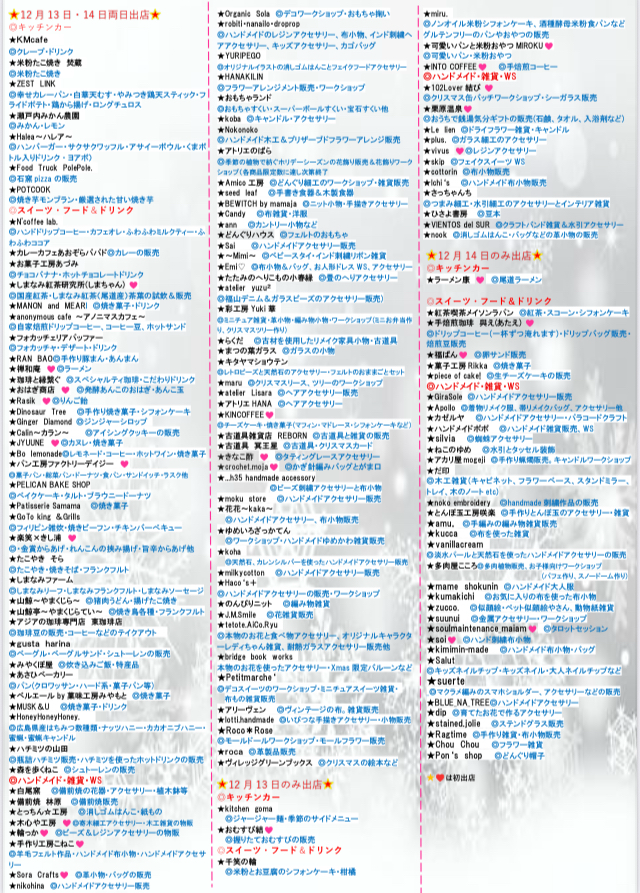 【無害化実施】“フライヤー2024裏1105★SV”を開く