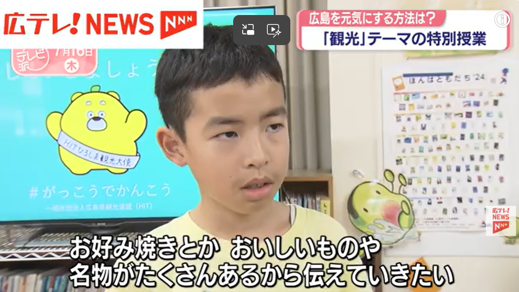 #がっこうでかんこう①